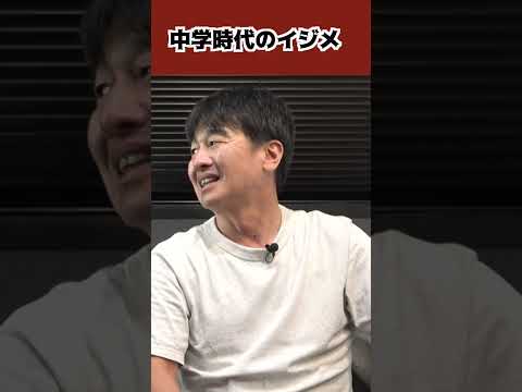 初告白|中学時代の黒歴史 #shorts