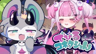 でびるコネクショん　　もふもふ  で可愛いけものが！