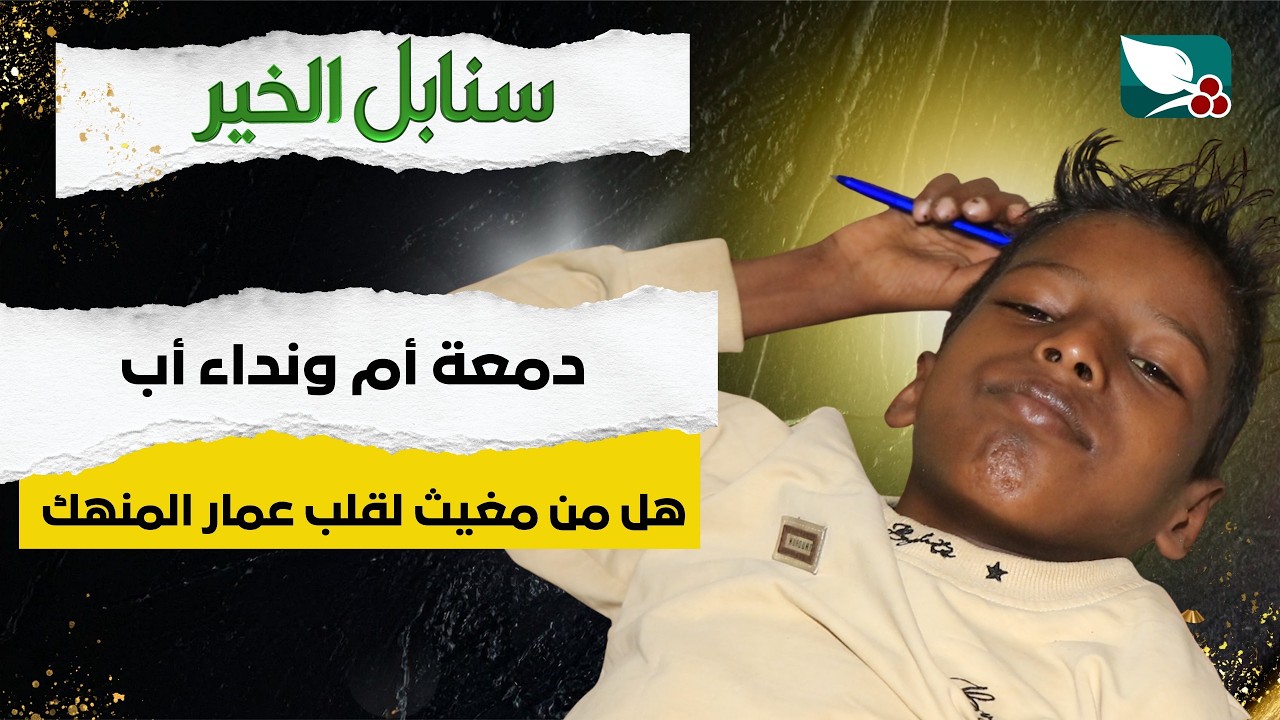 قناة السعيدة