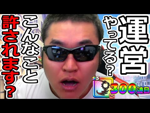 【ドラクエウォーク】こんなことは許されません。　何があったか説明します。