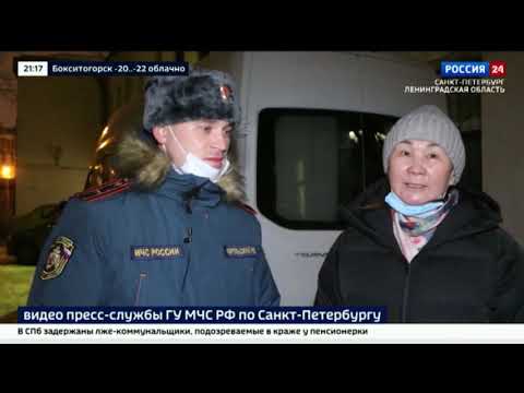 ВЕСТИ 24  Санкт-Петербург от 14.01.2021