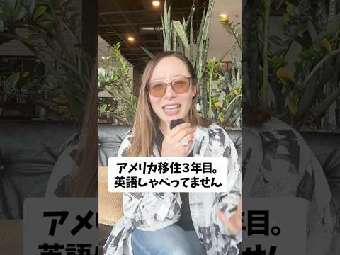 聞こえない人のアメリカ生活まさかの英語不要説！！ #難聴 #英語  #アメリカ生活