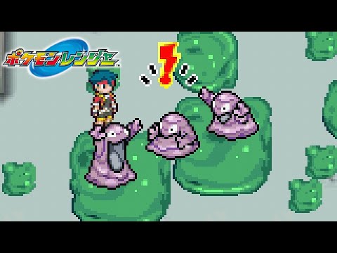 「ベトベター大量発生！▼」 ／ 全213匹をキャプチャオン！するポケモンレンジャー #4