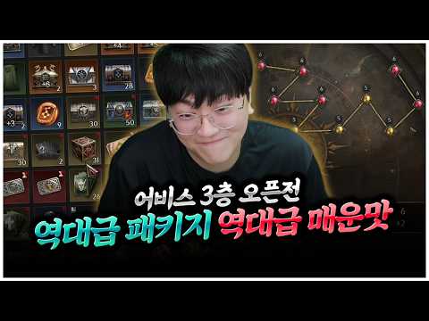 <strong>레이븐2</strong> 제로서버 : 어비스 3층 나오기 전, 스펙업 달려볼게요!  [팡이요,  <strong>레이븐2</strong> 제로서버, MMORPG]
