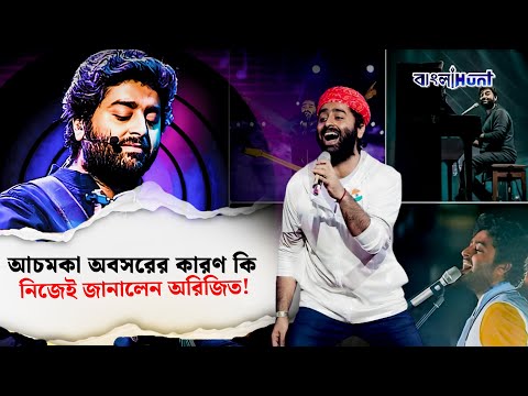 প্লেব্যাক থেকে আচমকা অবসর অরিজিৎ সিংহের! কেন আর ছবিতে গান গাইবেন না?