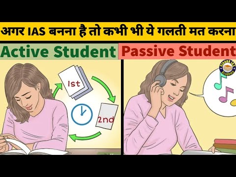 Don't you Do These Mistakes while preparing for IAS | Success का गायत्री मंत्र है ये Class