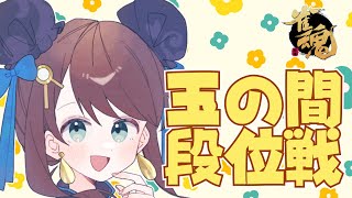 【#雀魂】ハッピーサマードラドラタイム【段位戦/神野莉子】