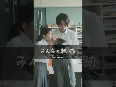 Our Summer Episode 6 