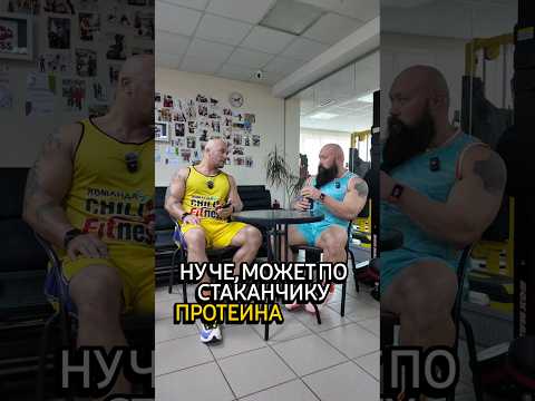 Протеин в стаканчике #бодибилдинг #бицепс #кач #мотивация #стараяшкола #bodybuilding #powerlifting