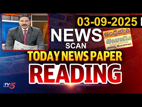 Today News Paper Reading - 3rd September 2025 | TV5 News