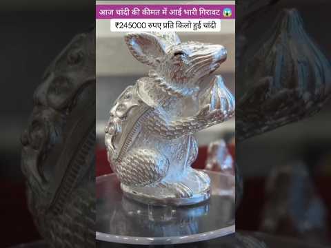Today Gold Rate ‼️ Gold's Latest Price 📈Gold Necklace Set &amp; Silver Ring Aaj KaTaja <strong>Bhav</strong> #shorts #yt