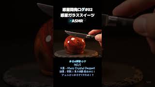 惑星ASMR開発ログ02-金星、火星、水星- #aivideo #aiasmr #asmr #ガラスカット #ガラス惑星 #しろモカ惑星開発