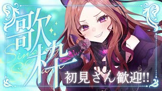 【#歌枠  】みんなの応援で姿が大きくなるう歌枠🎤 新人Vtuberのノリノリ生歌★#shorts   #vtuber    #新人vtub