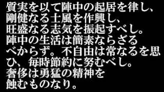 戦陣訓 - YouTube
