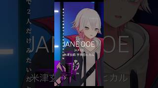 米津玄師, 宇多田ヒカル - JANE DOE(cover)#チェンソーマン