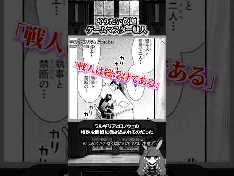 妄想全開ゲームマスター戦人やりたい放題 #アニメ #ゲーム #漫画 #うみねこのなく頃に