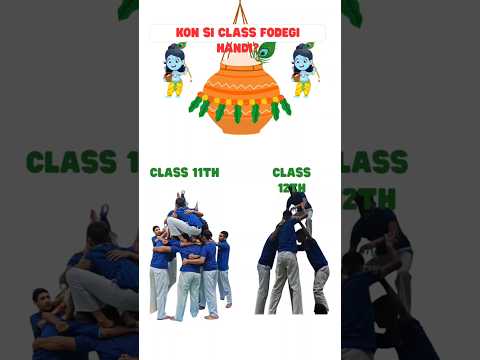 Kon si class jldi handi fodegi? 11th or 12th #competition #fun #students #trendingshorts #kidsvideo