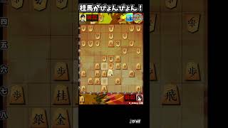 力戦の桂馬ぴょんぴょんアタック！ #将棋ウォーズ