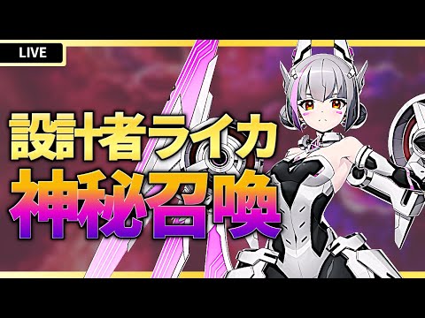 【エピックセブン】設計者ライカ 神秘召喚＆RTA DEBUT【Epic 7】