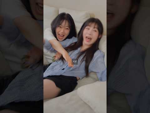여동생 굴복 시키기 #shorts