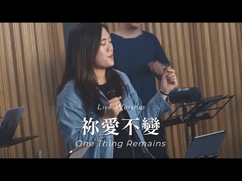  / One Thing RemainsLive Worship - 