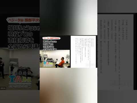 ベジータ声優　堀川りょうの熱血指導！！