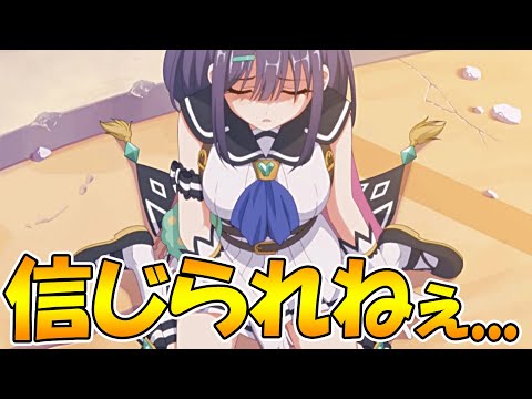 【プリコネR】公式サイトにミソラちゃんのあの情報が出てる件