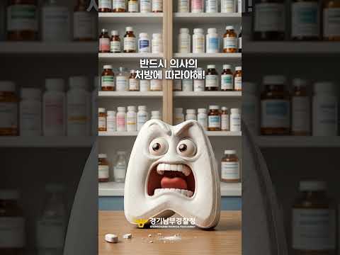 약 먹고 졸린데 운전한다고?