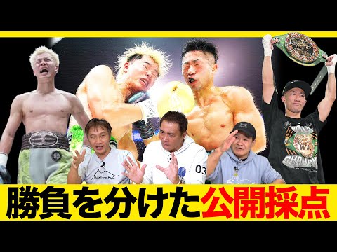 Vol.483【井上拓真 天心相手に意地の王座返り咲き!】初黒星の天心の課題は!?