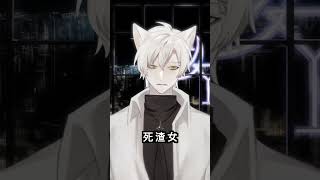 大年 - 不跟你好了 #shorts #vtuber