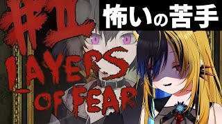 【👻?!】#2 良い悲鳴、あげます。【Live🔴】