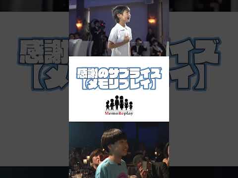 【結婚式 号泣】大切に育ててくれた大好きな両親に感謝のサプライズ。会場全体が涙する感動の結婚式演出といえばメモリプレイ☆男の子編