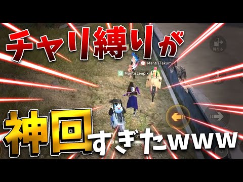 【荒野行動】大会でのチャリ縛りが神回すぎたwwww