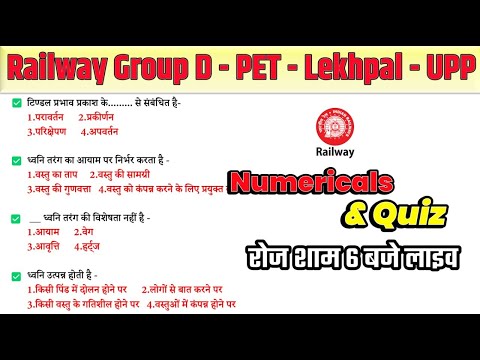 Railway Group D | PET | Lekhpal | UPP Science Numerical Questions | Imp Qus| By Ashish Sir | Study91