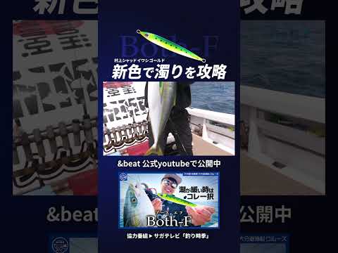 プロパゲート タイプエス | 株式会社beat-ジギングブランド