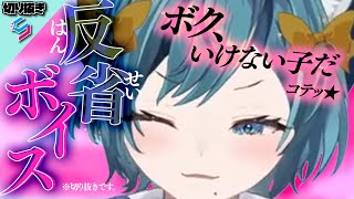【（;ゝω・）】人体の●●について大ネタバレをかます大河れおん【SVS切り抜き/＃大河れおん】