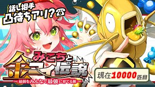 【 ポケモンルビー 】色違い耐久20日目🎣みこちと金コイ伝説～最弱からみんなで最強に育てる旅～【ホロライブ/さくらみこ】