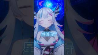 星間飛行歌ってみた🎤✨☆彡 #shorts #歌ってみた #karaoke #マクロス #cover #vtuber