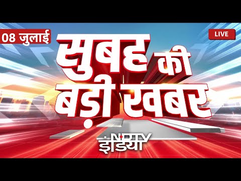Top News July 08 | सुबह की बड़ी खबरें | Gopal Khemka | Trump Tariffs | PM Modi | Netanyahu | NDTV