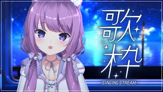 【 #歌枠 / #KARAOKE 】3連休最終日だってー！！【久遠たま】 #shorts