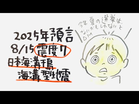 【7/5から日本、大混乱】