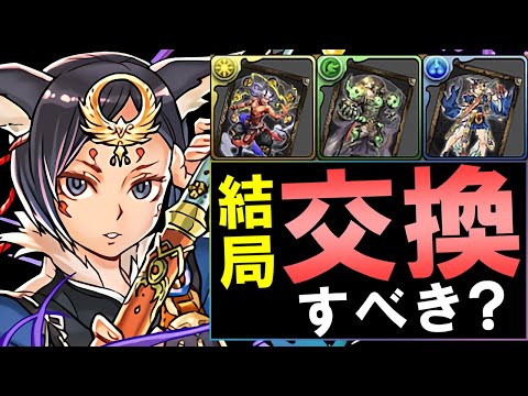 【強いのは1体だけ!!】ツクヨミ降臨の部位破壊武器は確保すべき？何体必要？12億コロシアムで忙しい方向けに解説します。【パズドラ】