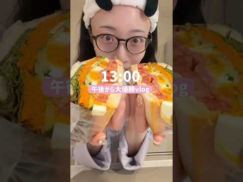 午後から大優勝vlog💖#vlog #購入品紹介  #ランチ