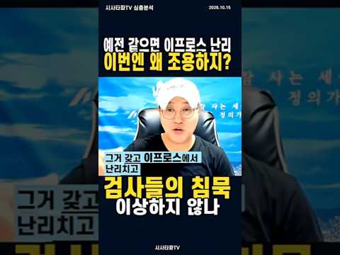 검사들이 조용하다? 검찰개혁이 안됐으니까..."중수청 해체" 외치는 시간 올 것