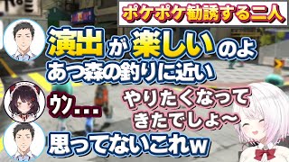 戌亥にポケポケを遊んでほしい椎名&スプラ大会の熱量やサモランについて話す4人【にじさんじ/切り抜き/椎名唯華/戌亥とこ/社築/本間ひまわり】