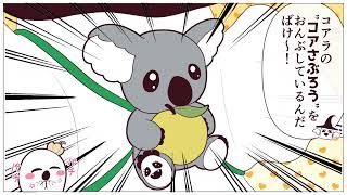 【4コマ漫画】ボクはばけごろう👻👻