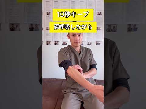 ガチで効く！五十肩解消ストレッチ！#shorts