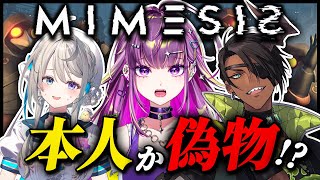 【 ホラー MIMESIS 】AIがうちらの声真似して騙してくるらしい！？😱 w/本阿弥あずさ 荒咬オウガ　【羽流鷲りりり｜ななしいんく】