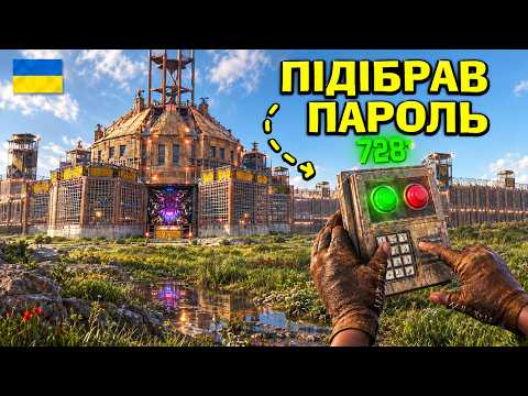ПРОНИКНЕННЯ В КЛАН! ВГАДАВ ПАРОЛЬ ВІД ВЕЛИТЕНСЬКОЇ ФОРТЕЦІ в грі Раст/Rust!