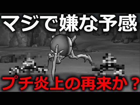 【ドラクエウォーク】新祠スカラベキングがマジで嫌な予感しかしない・・プチ炎上したアイツの再来はやめてくれ！